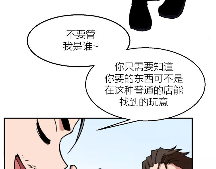 第9话 铁匠之王32