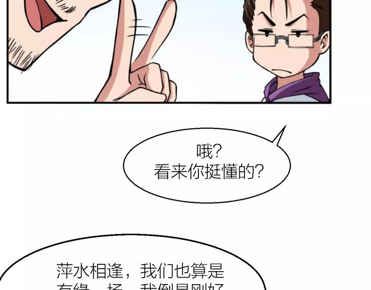 第9话 铁匠之王33