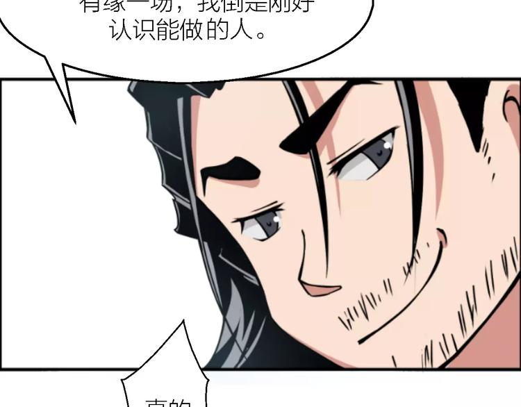 第9话 铁匠之王34