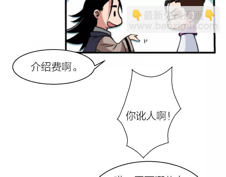 第9话 铁匠之王36