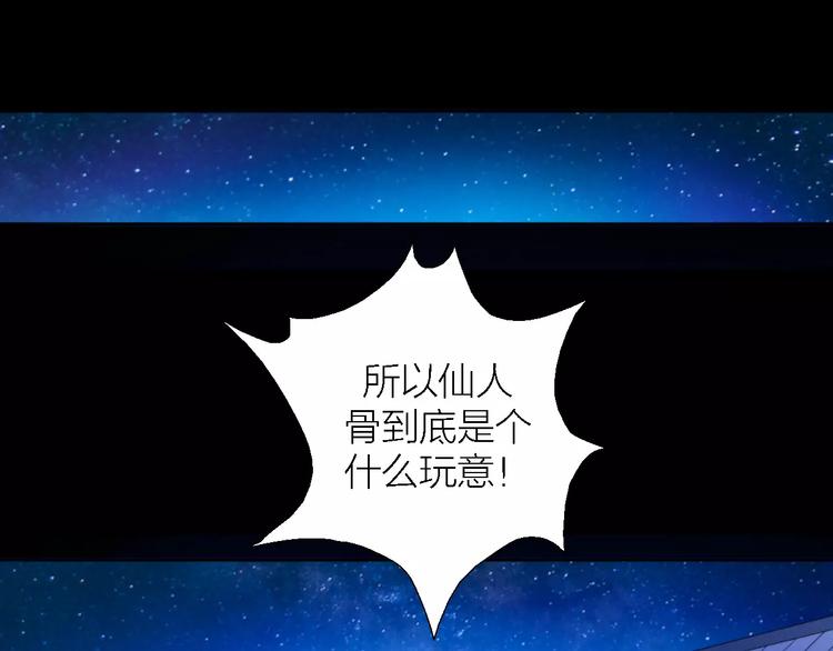 第9话 铁匠之王4