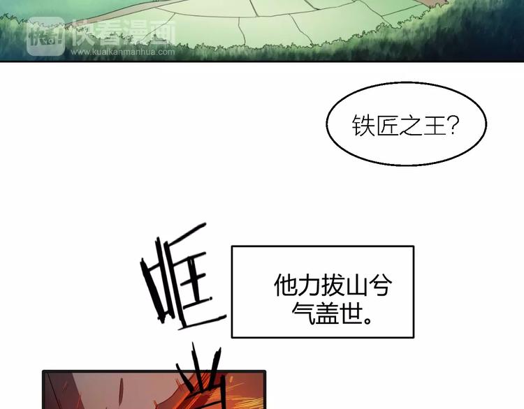 第9话 铁匠之王40