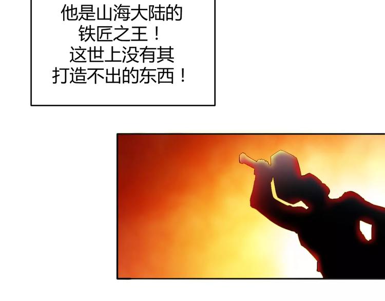 第9话 铁匠之王42