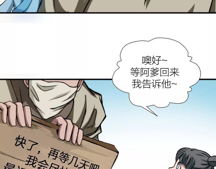 第9话 铁匠之王49