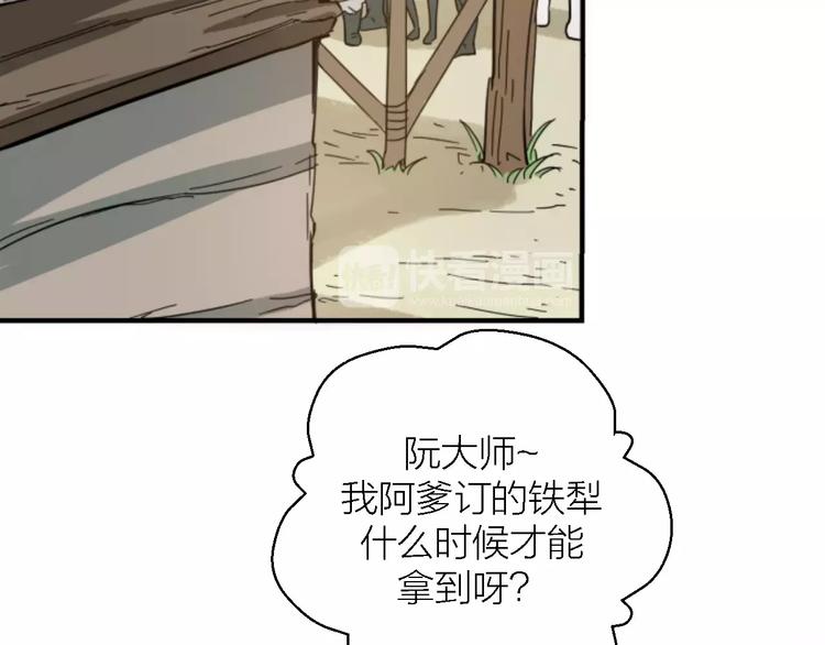 第9话 铁匠之王51