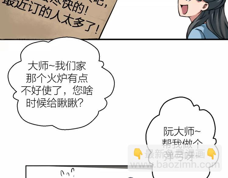 第9话 铁匠之王54