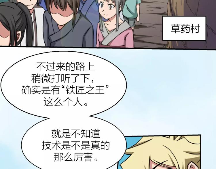 第9话 铁匠之王59