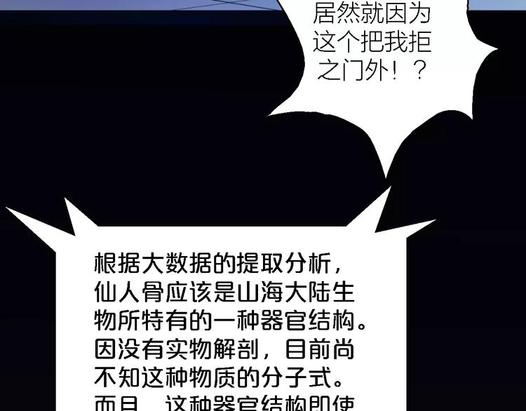 第9话 铁匠之王6