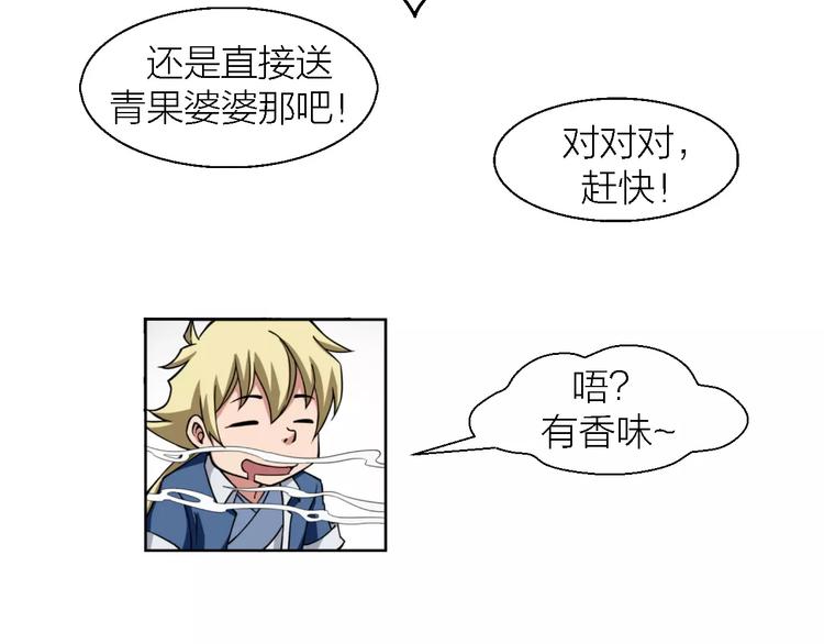 第9话 铁匠之王64
