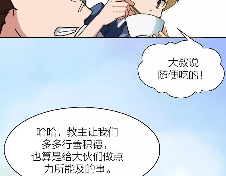 第9话 铁匠之王70