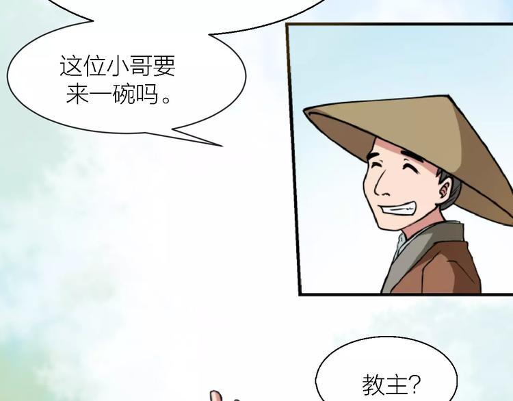第9话 铁匠之王71