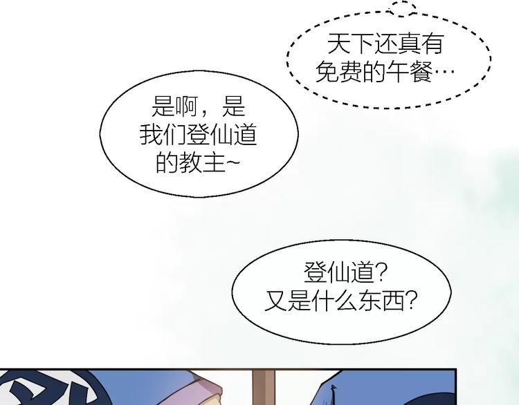 第9话 铁匠之王73