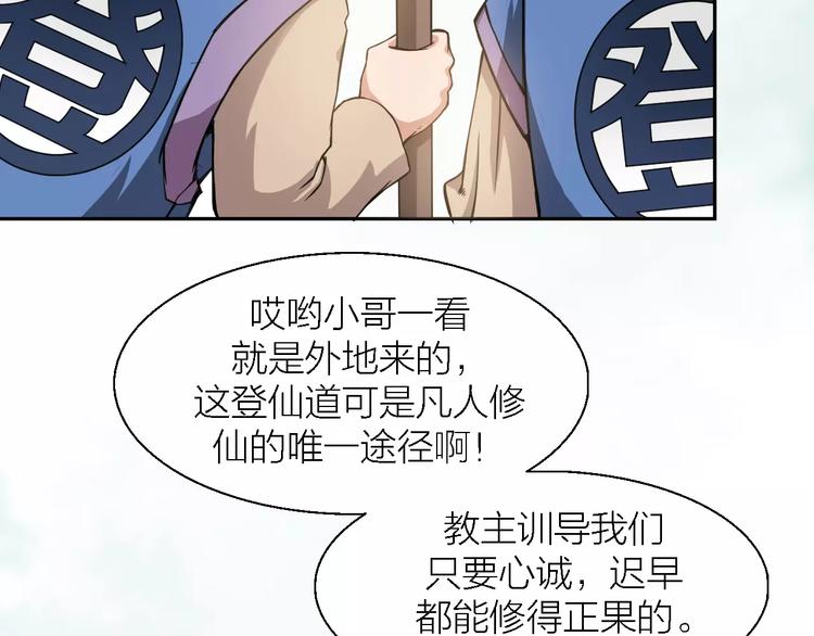 第9话 铁匠之王74