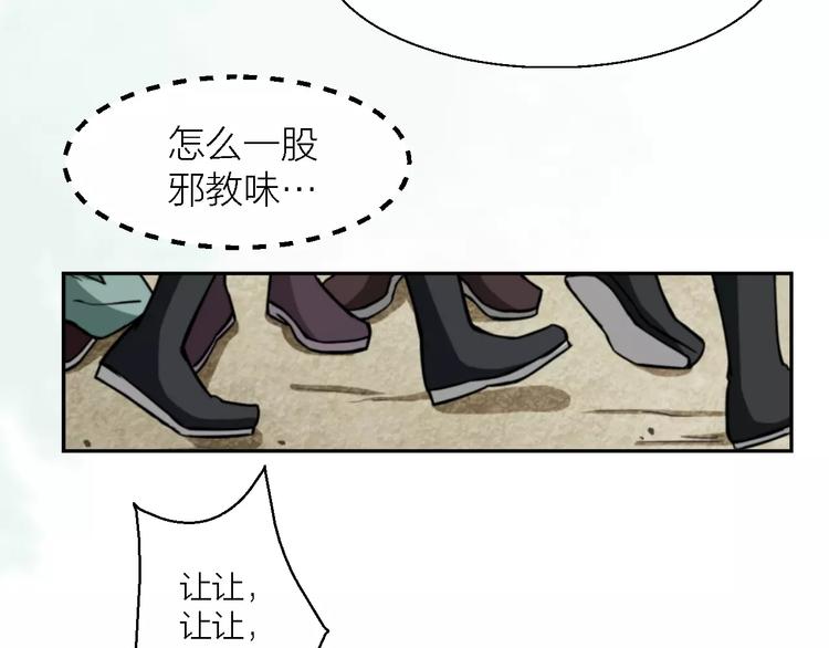 第9话 铁匠之王75