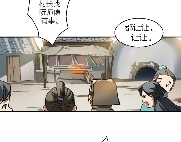 第9话 铁匠之王76