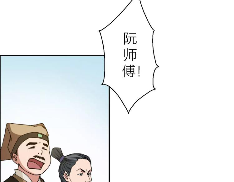 第9话 铁匠之王77