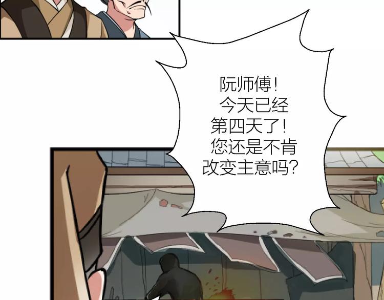 第9话 铁匠之王78