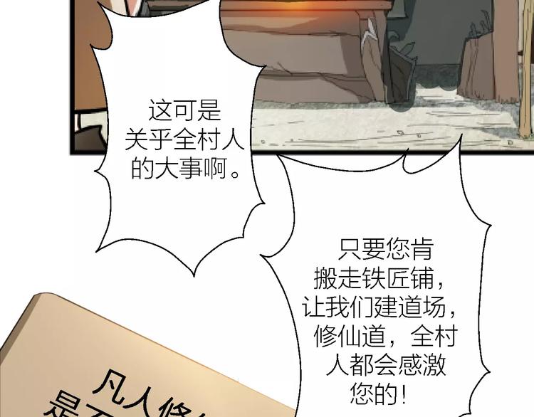 第9话 铁匠之王79