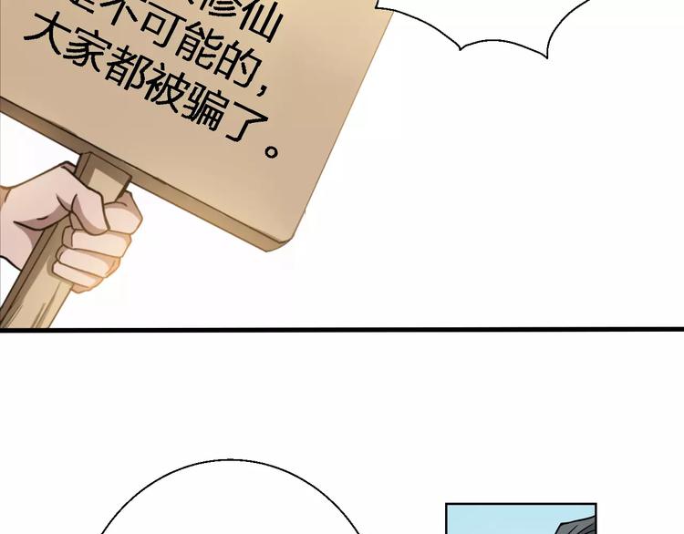 第9话 铁匠之王80