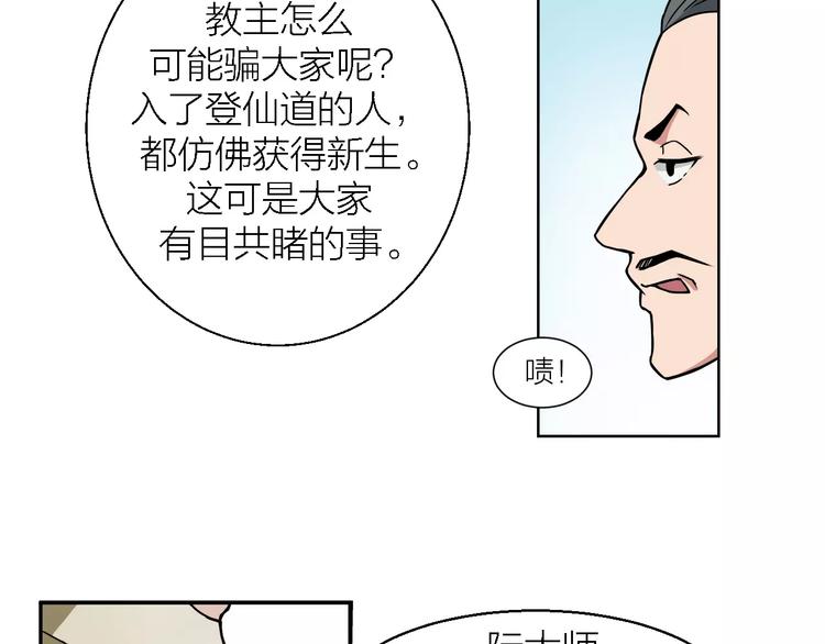 第9话 铁匠之王81