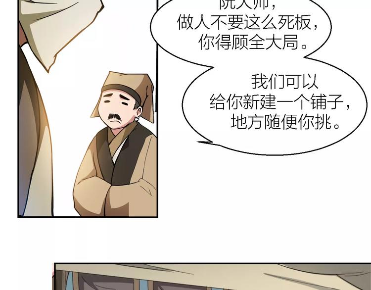 第9话 铁匠之王82