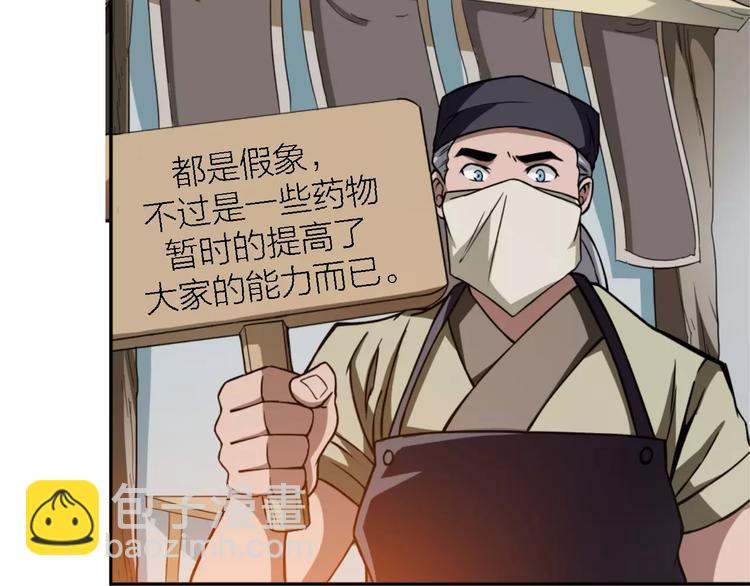 第9话 铁匠之王83