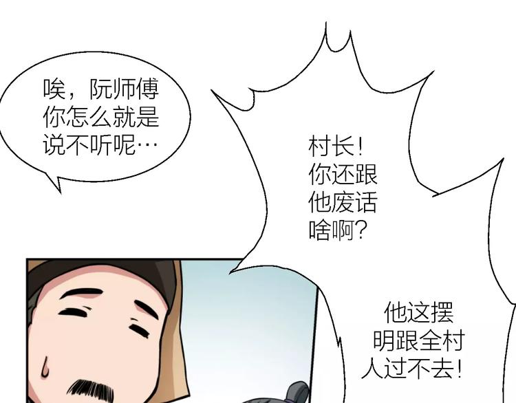 第9话 铁匠之王85