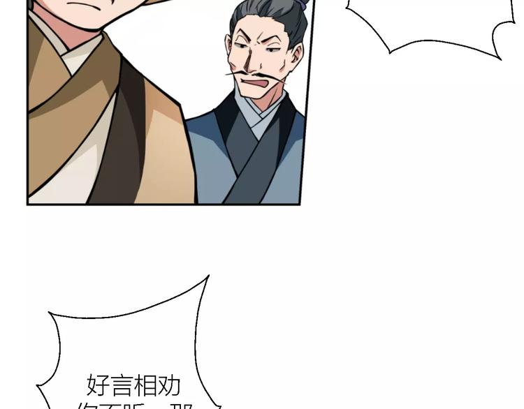 第9话 铁匠之王86