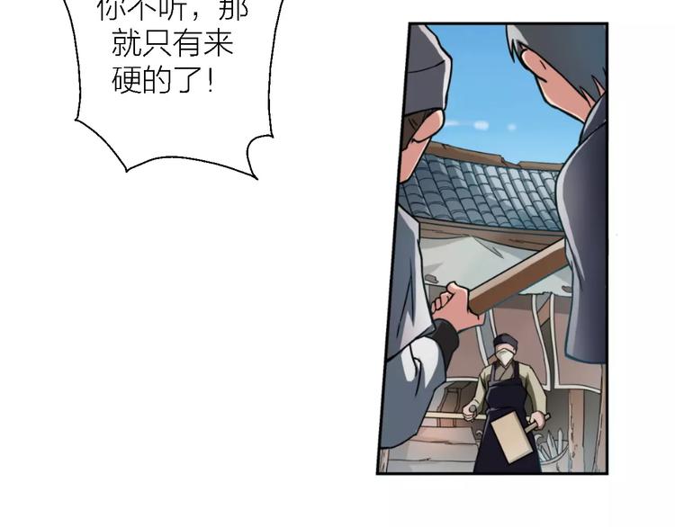 第9话 铁匠之王87