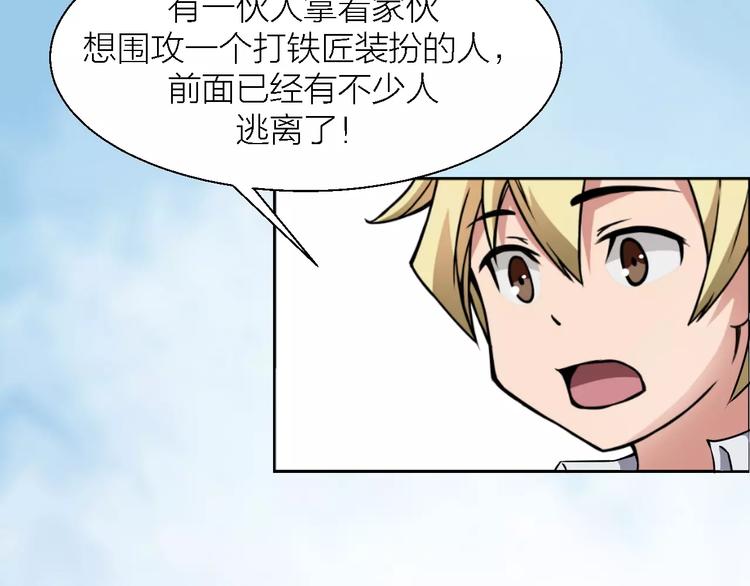 第9话 铁匠之王94