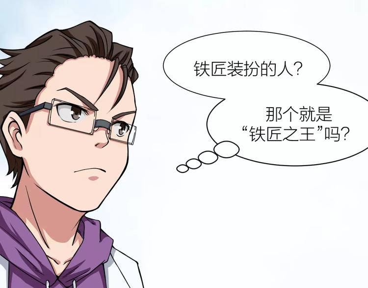 第9话 铁匠之王95