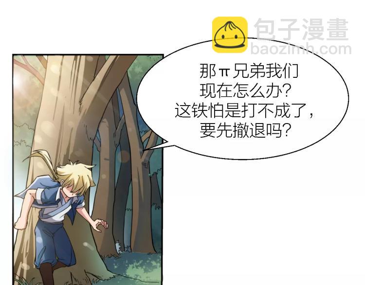 第9话 铁匠之王97