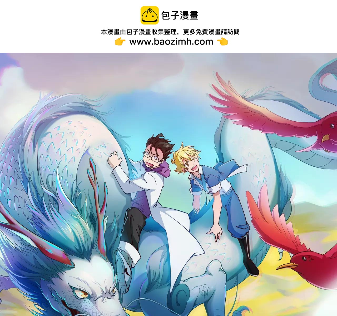 第13话 陨落的天才0