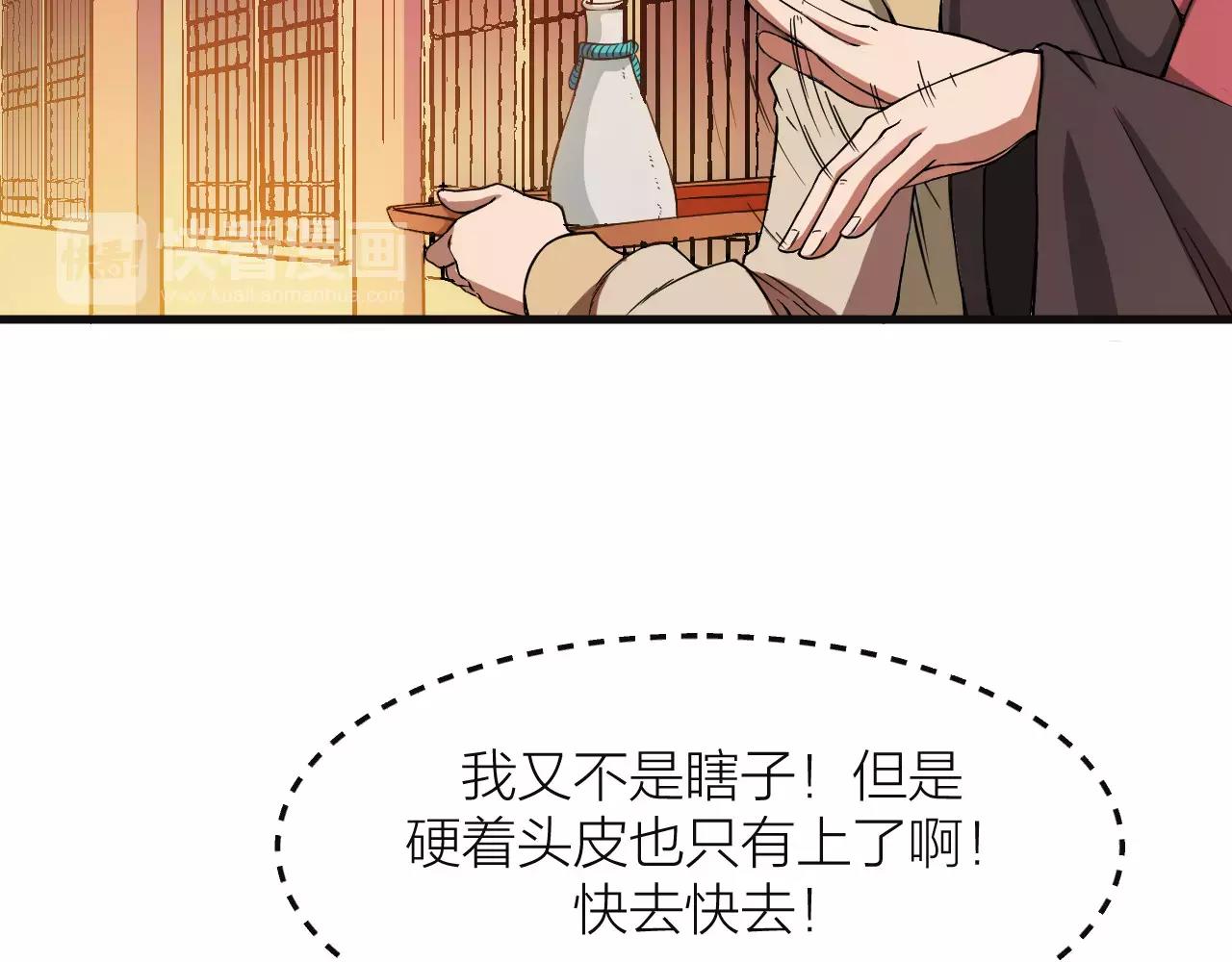 第13话 陨落的天才115