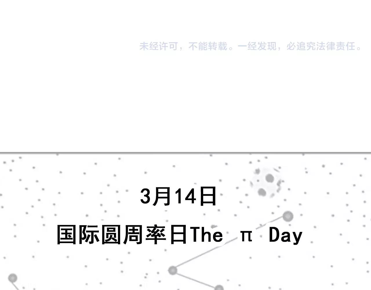 第13话 陨落的天才117