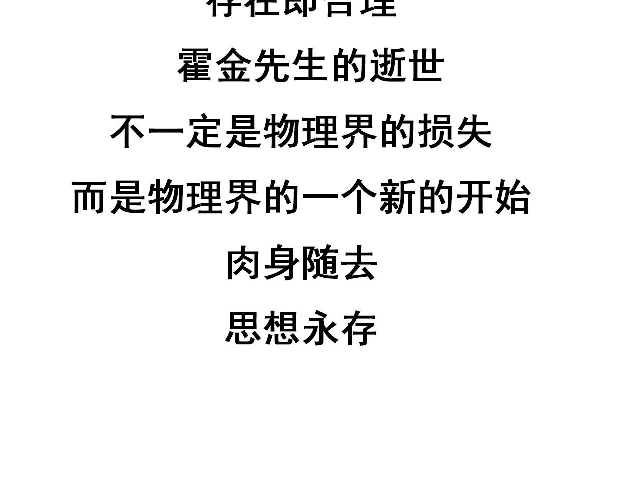第13话 陨落的天才120