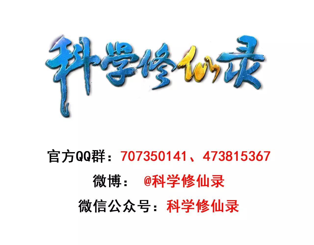 第13话 陨落的天才121
