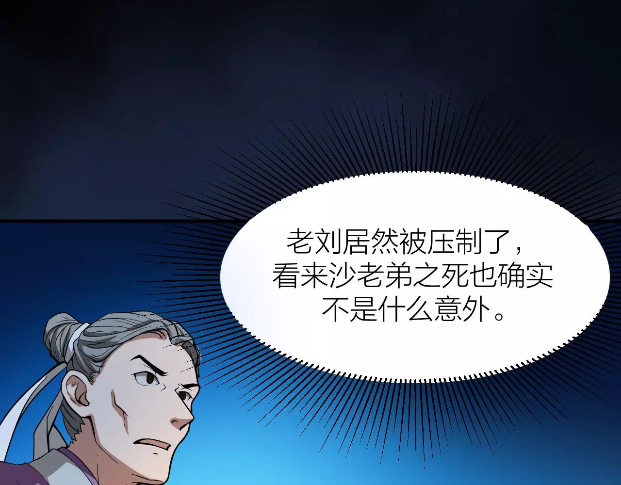 第13话 陨落的天才25