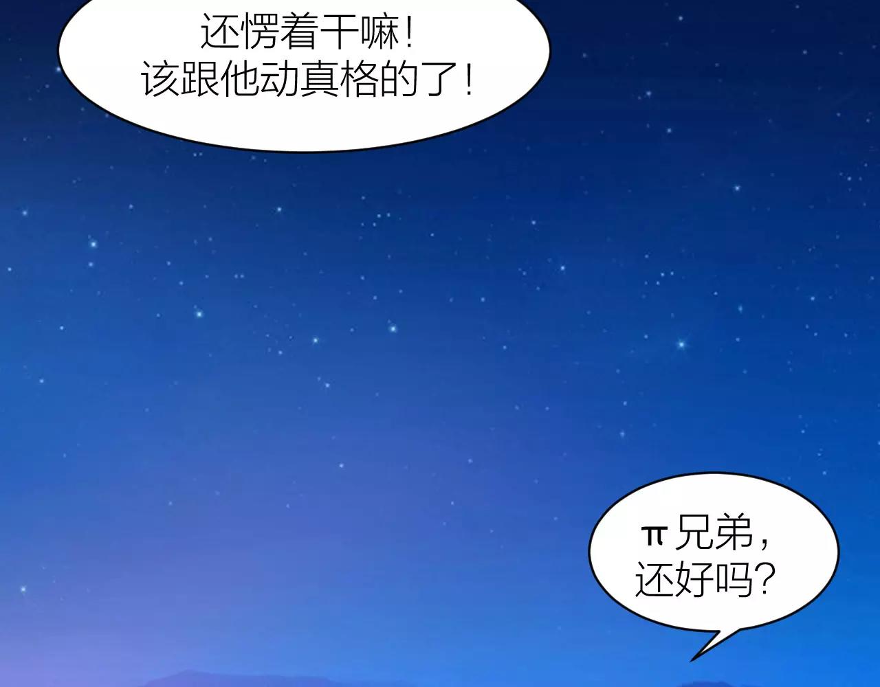 第13话 陨落的天才27