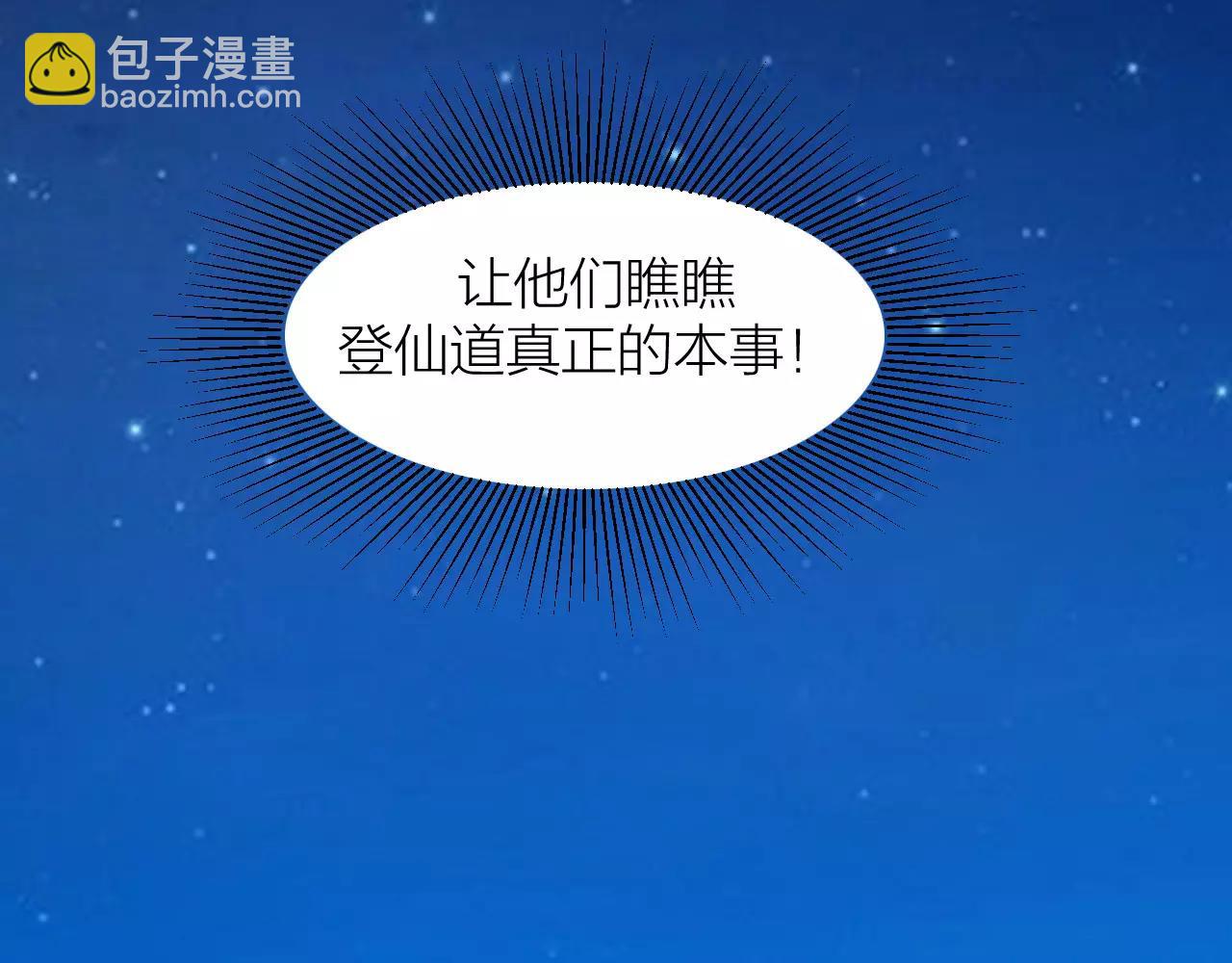 第13话 陨落的天才29