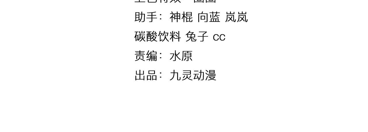 第13话 陨落的天才3