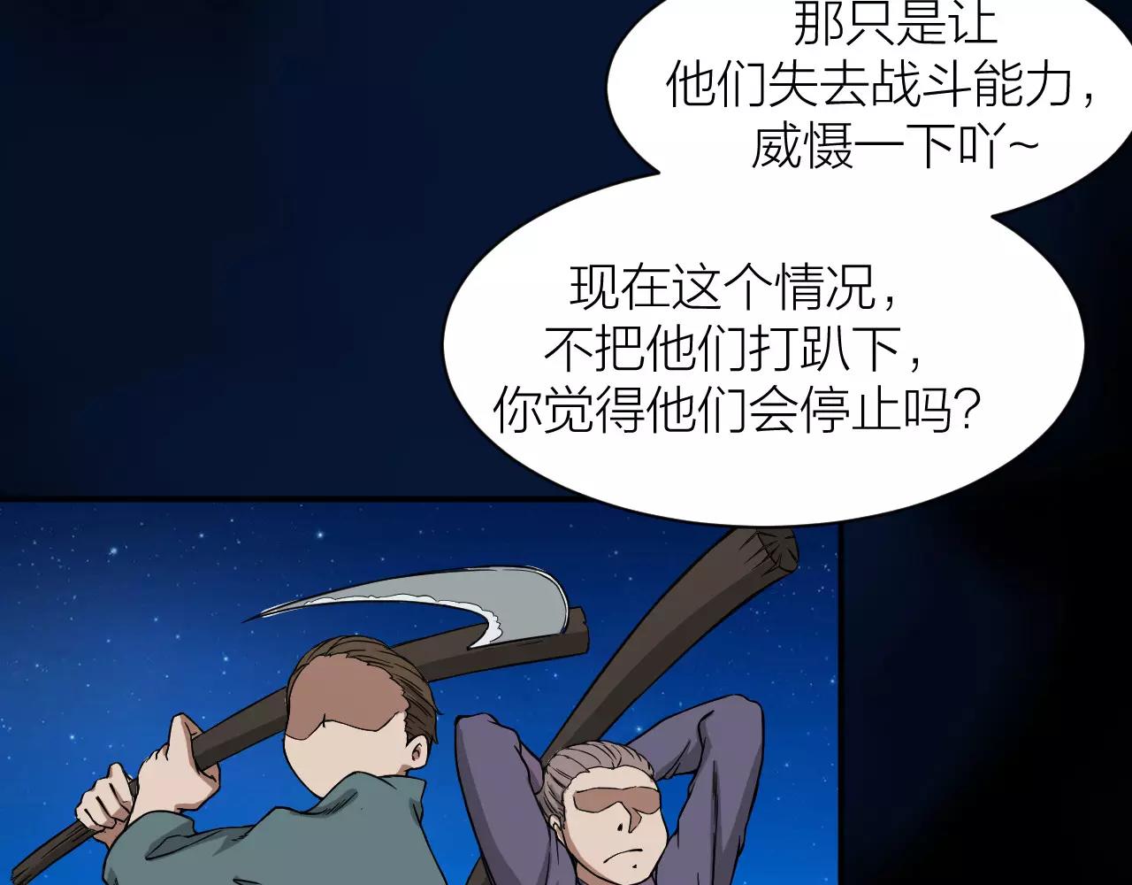 第13话 陨落的天才48