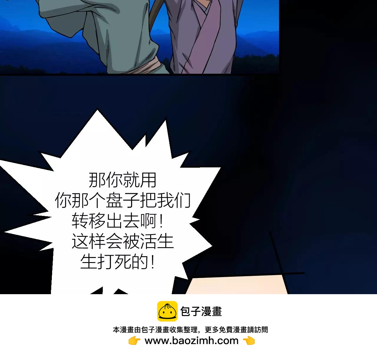 第13话 陨落的天才49