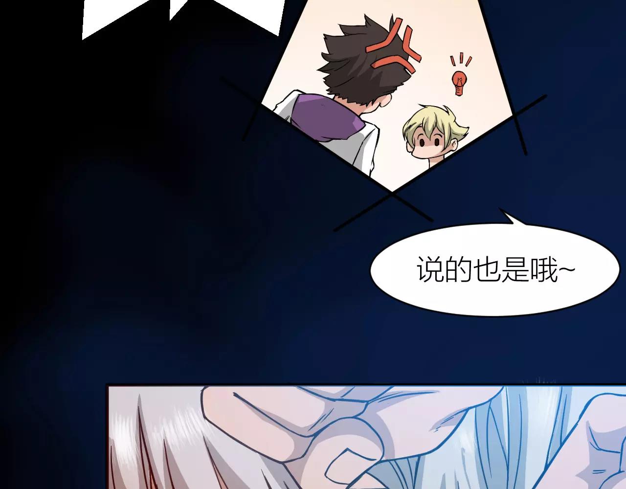 第13话 陨落的天才54