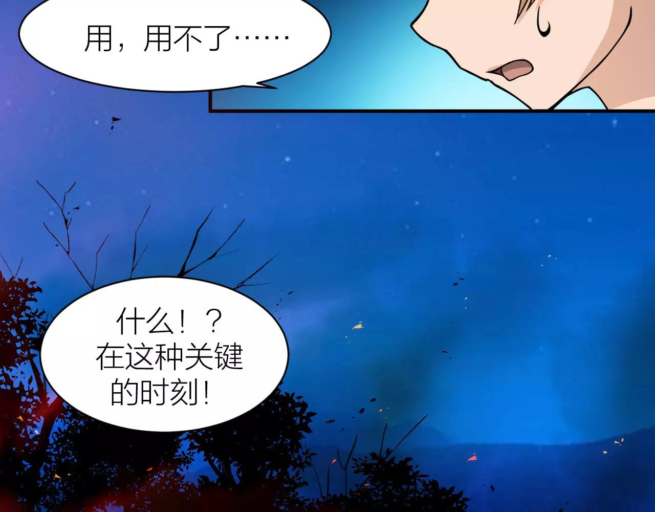 第13话 陨落的天才57
