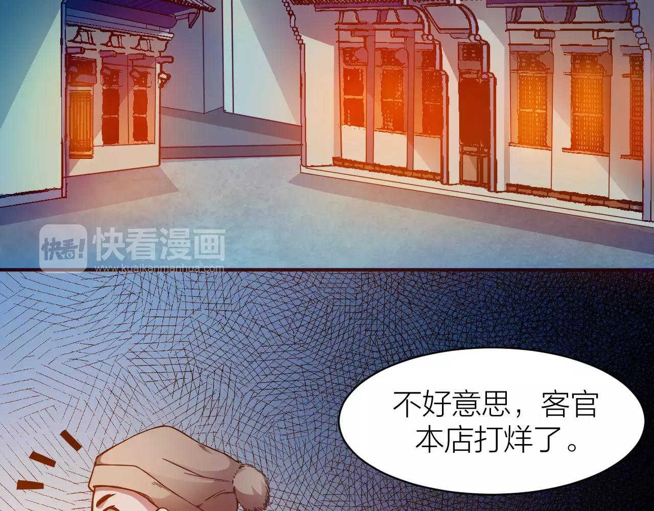 第13话 陨落的天才60