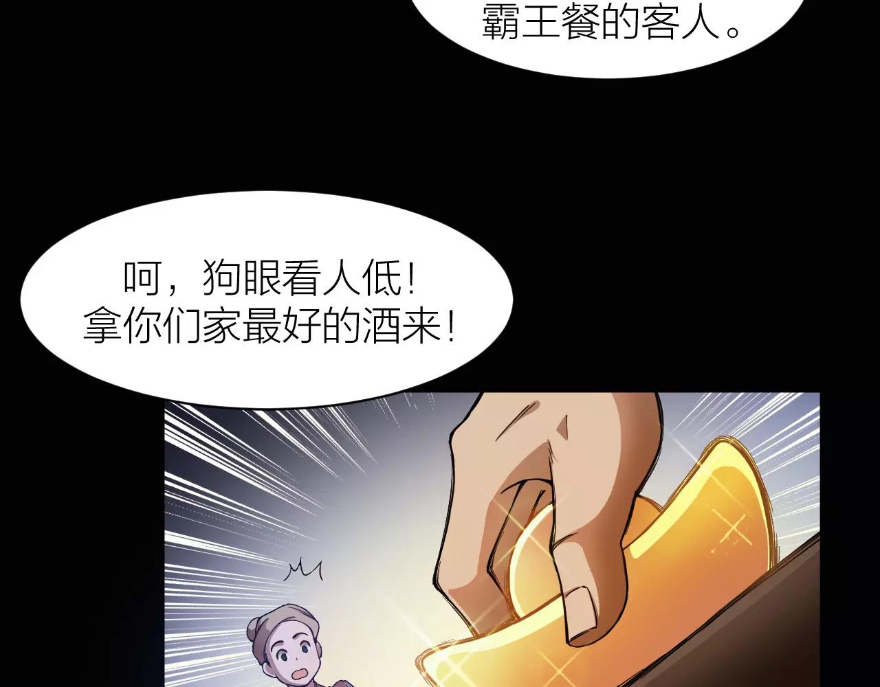 第13话 陨落的天才64