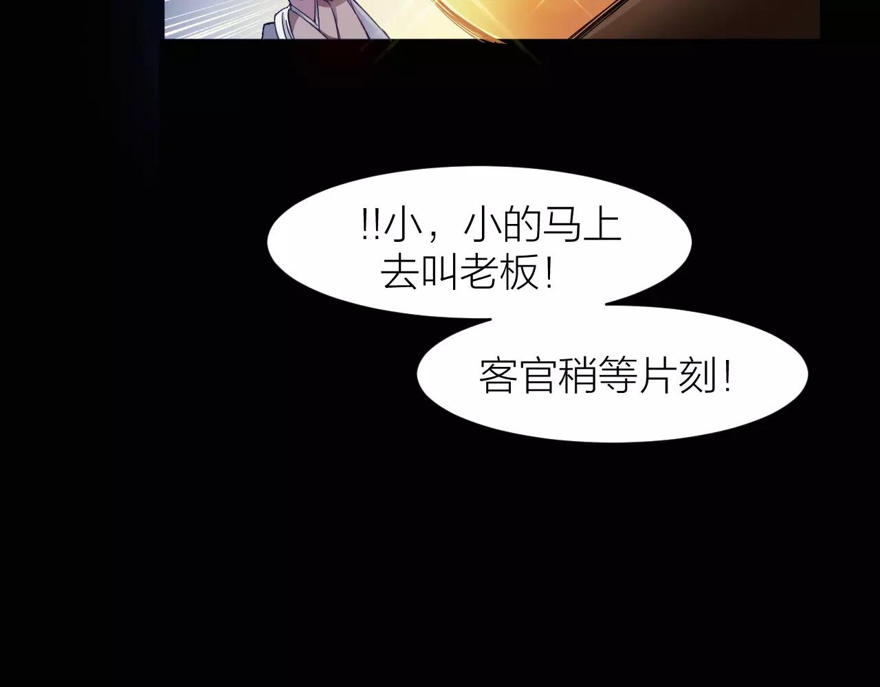 第13话 陨落的天才65