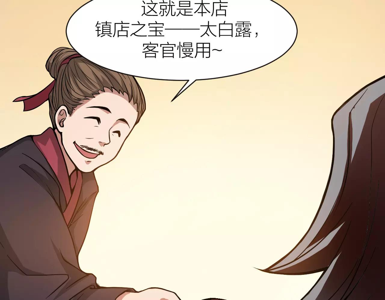第13话 陨落的天才81