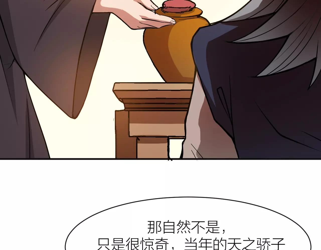 第13话 陨落的天才82